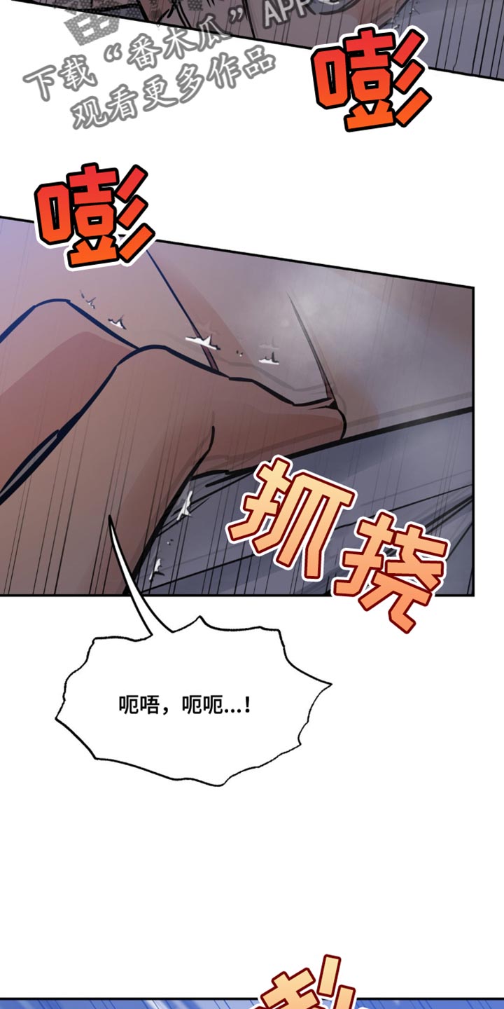 命运捆绑漫画,第35话2图