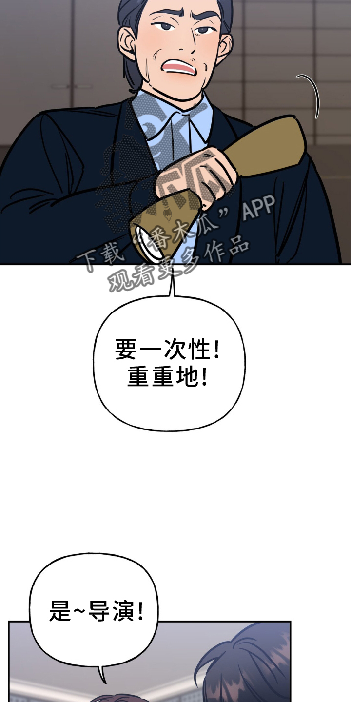 命运捆绑漫画,第41话2图