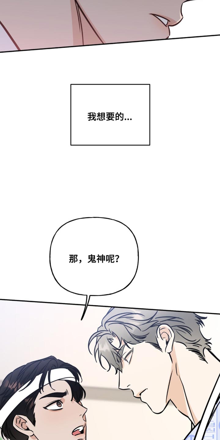 命运捆绑漫画,第27章：无法反驳1图