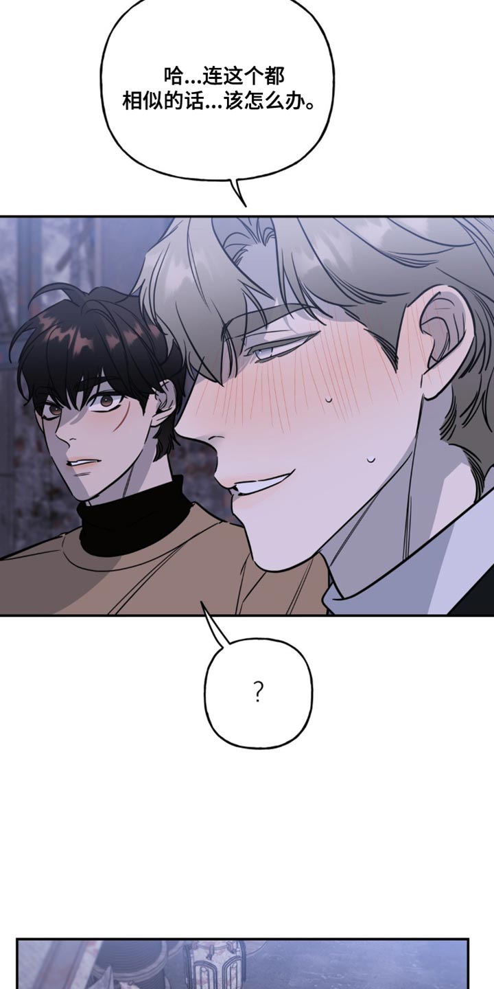命运捆绑漫画,第62话1图
