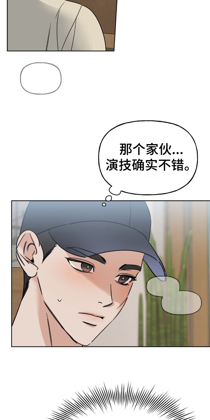 命运捆绑漫画,第11话1图