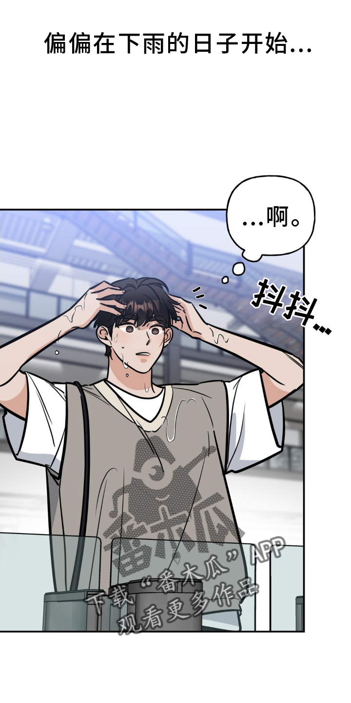 命运捆绑漫画,第40话2图