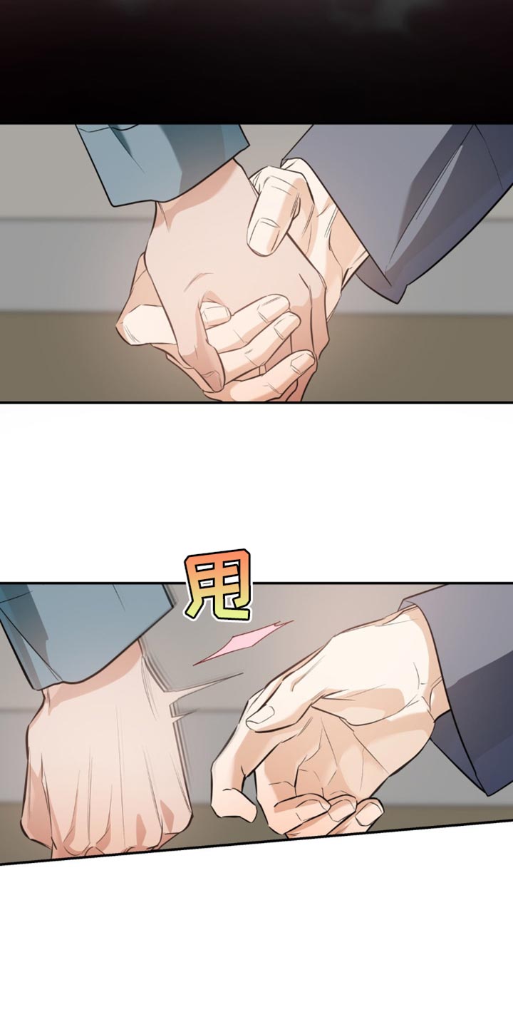 命运捆绑漫画,第123话1图
