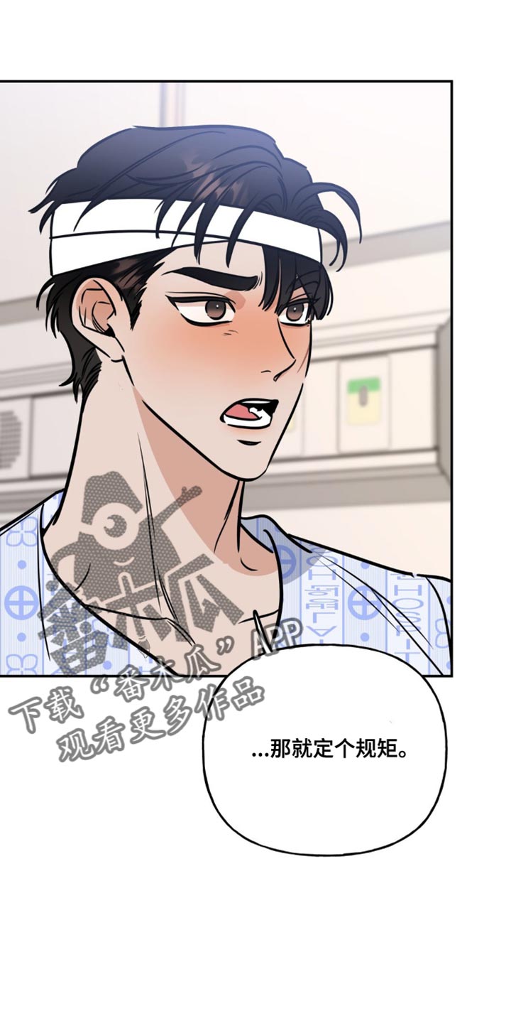 命运捆绑漫画,第28话1图