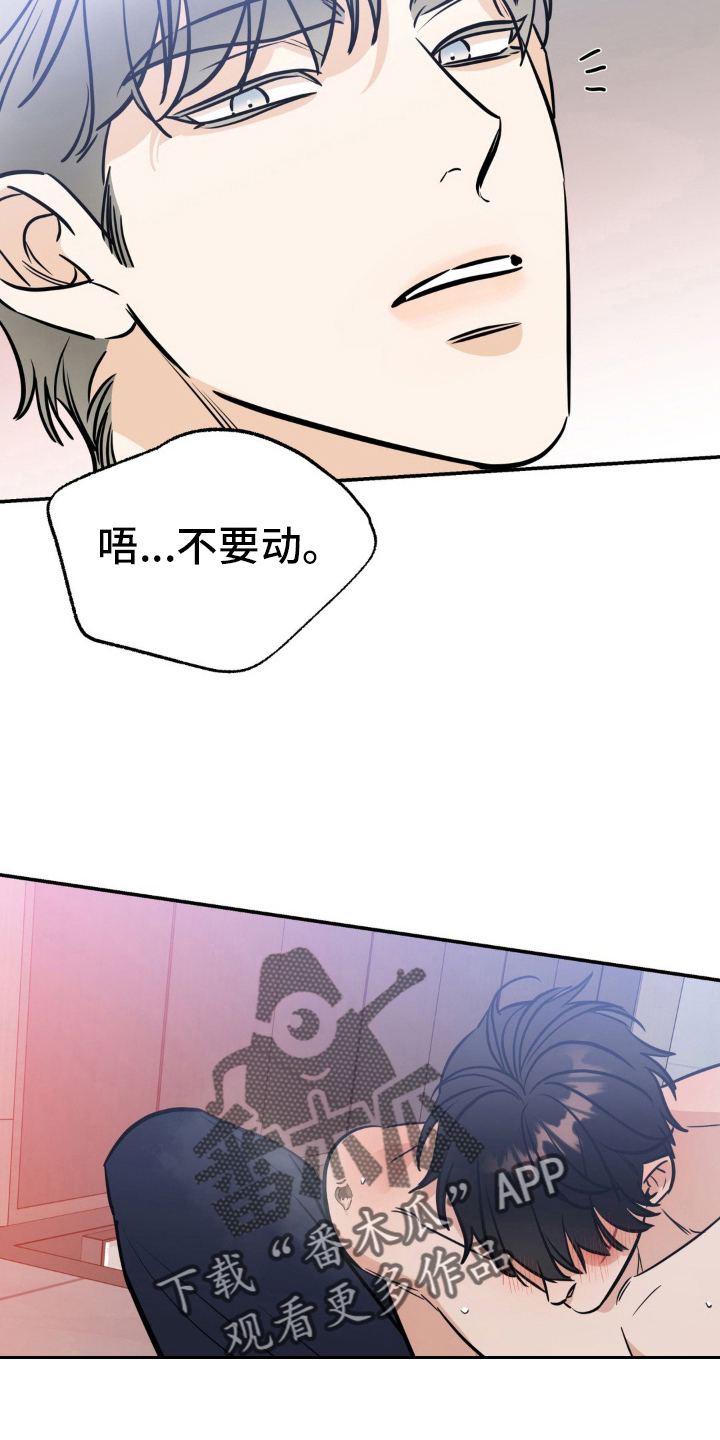 命运捆绑漫画,第48话2图