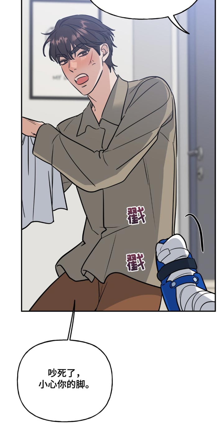 命运捆绑漫画,第55话2图