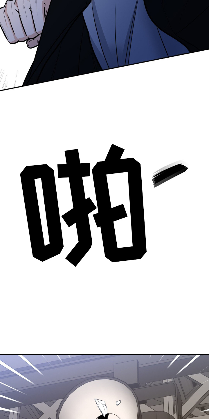 命运捆绑漫画,第43话1图