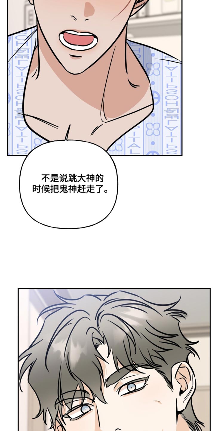 命运捆绑漫画,第27章：无法反驳1图
