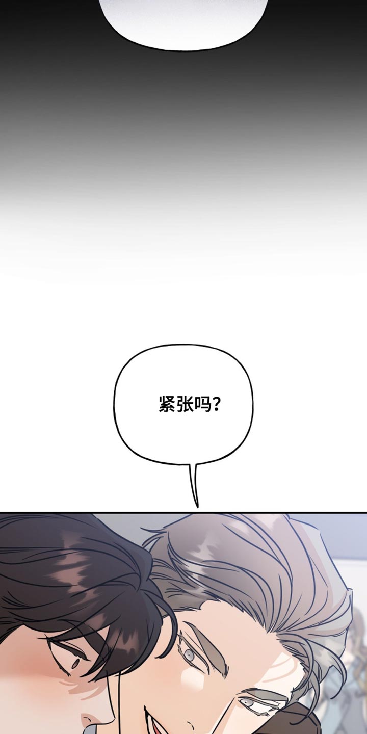 命运捆绑漫画,第54话1图