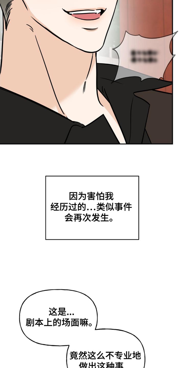 命运捆绑漫画,第24话1图