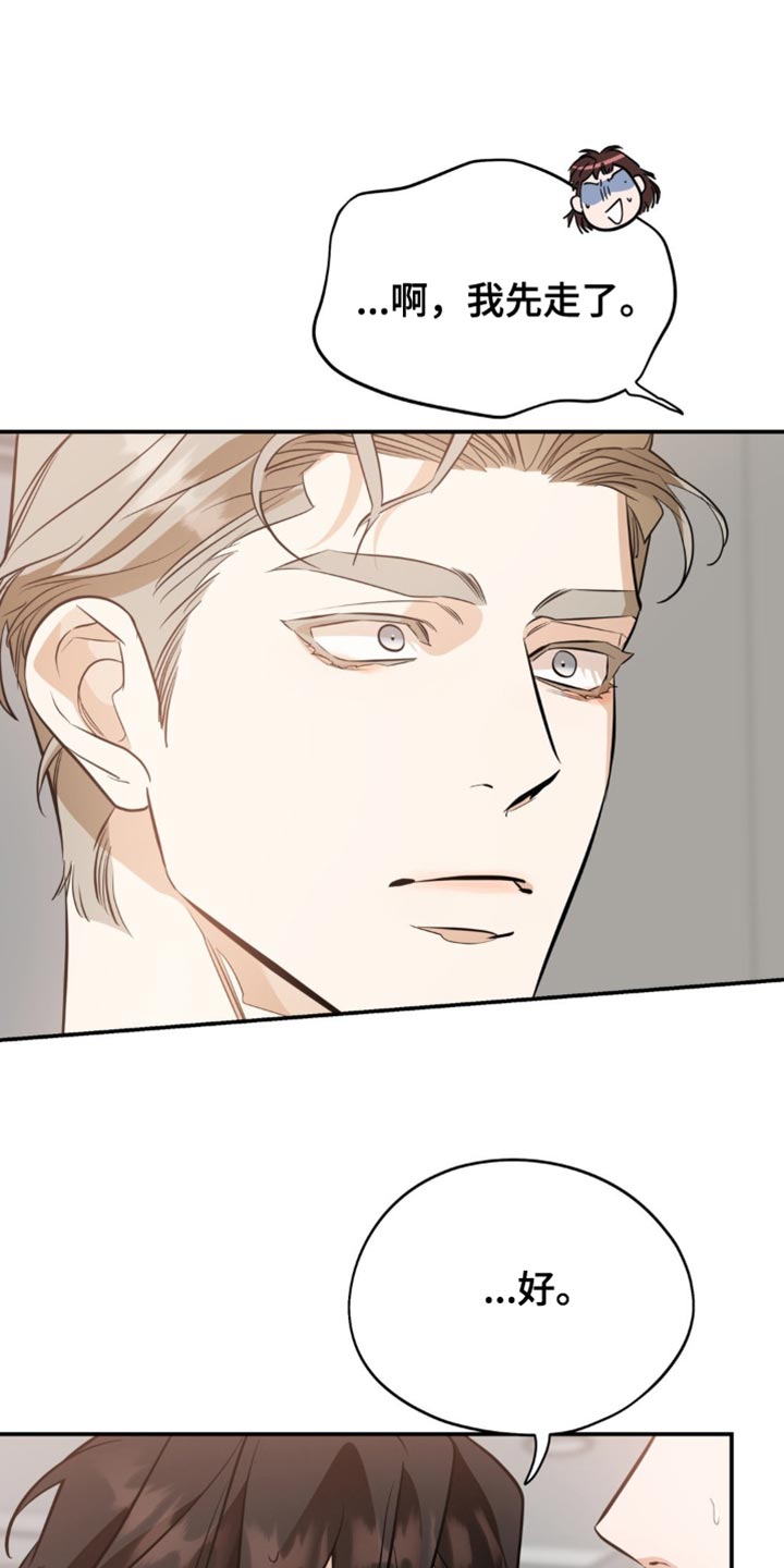 命运捆绑漫画,第123话1图