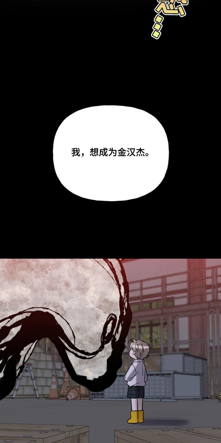 命运捆绑漫画,第70话1图