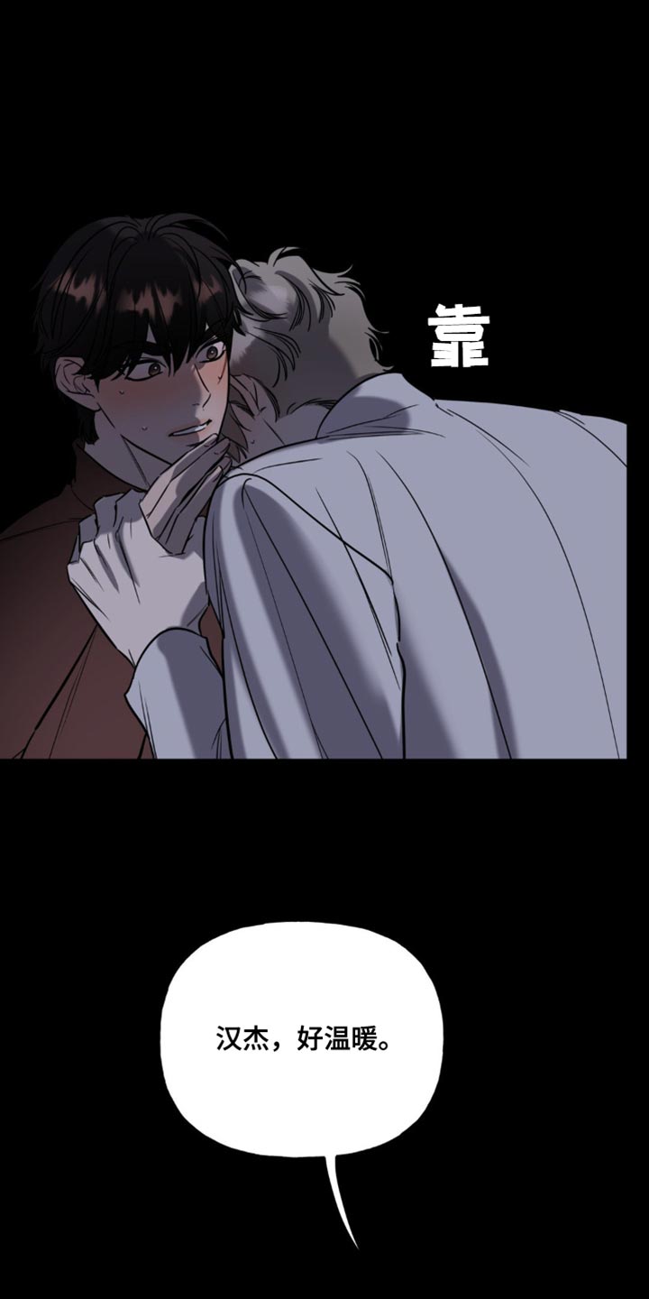 命运捆绑漫画,第66话2图