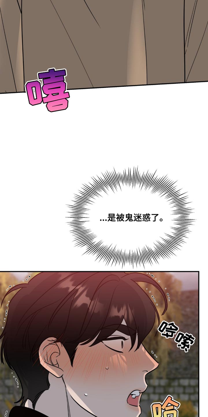 命运捆绑漫画,第59话2图