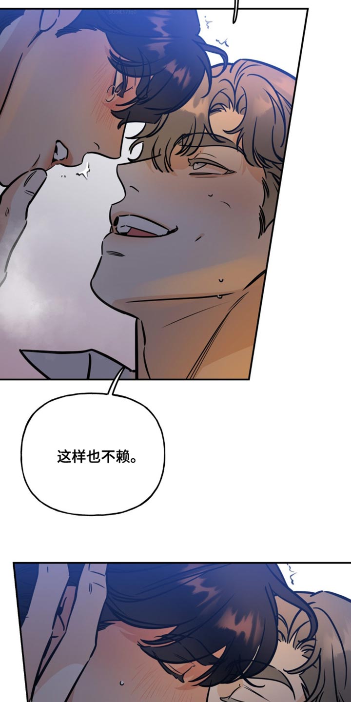 命运捆绑漫画,第35话2图