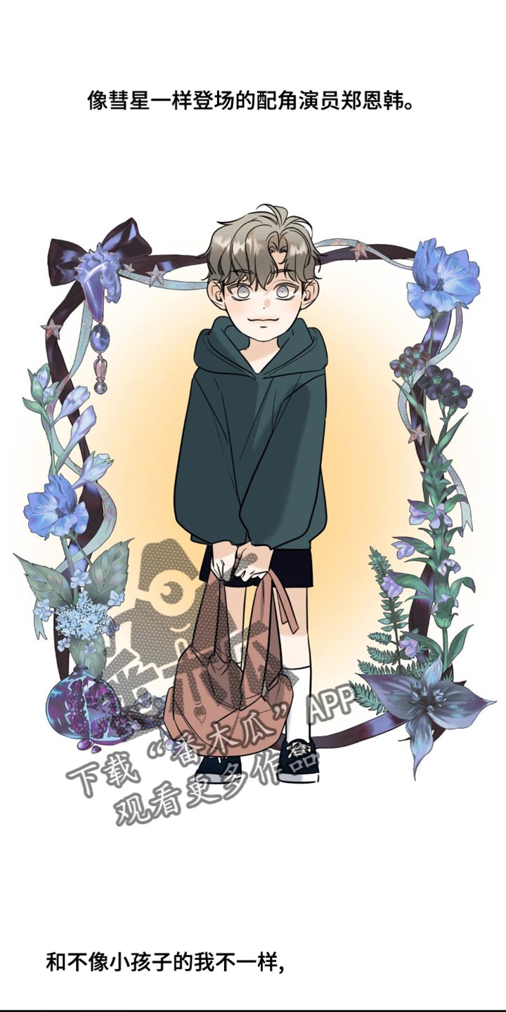 命运捆绑漫画,第66话1图