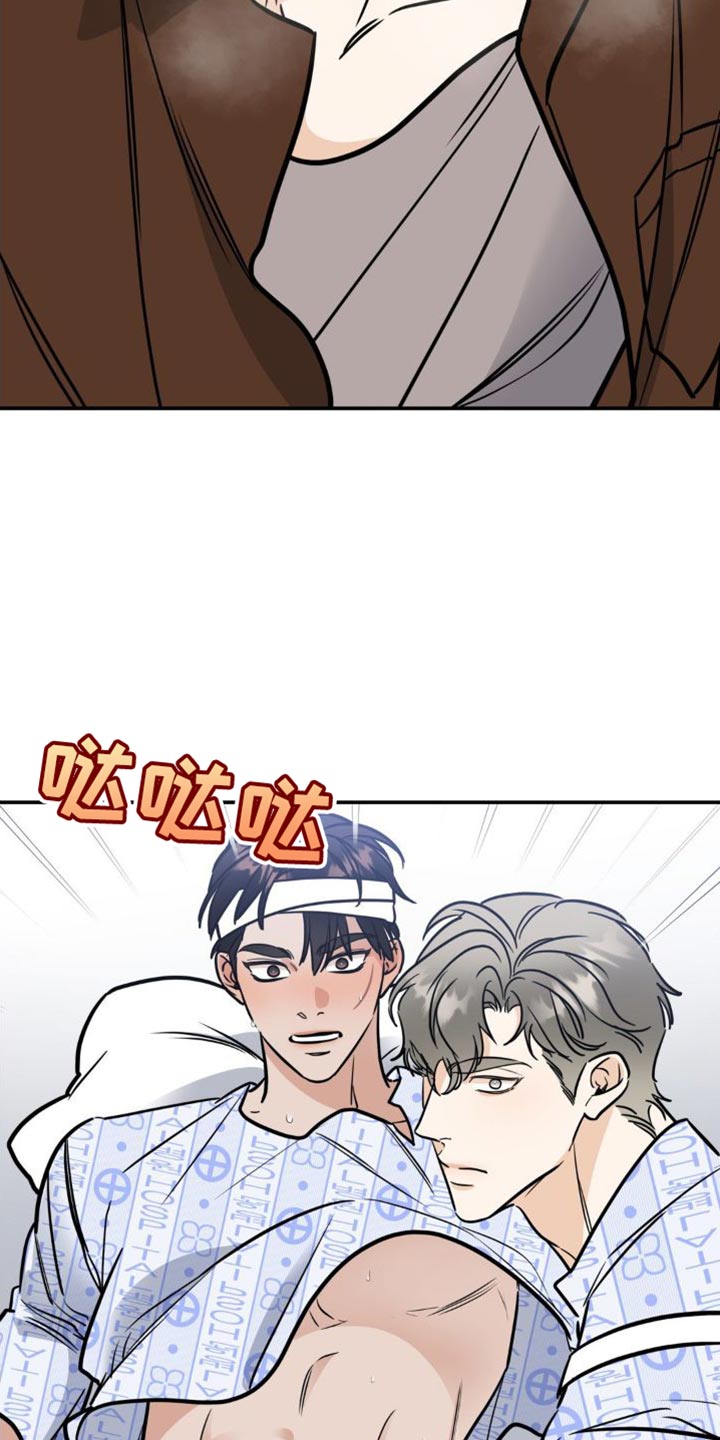 命运捆绑漫画,第29话2图