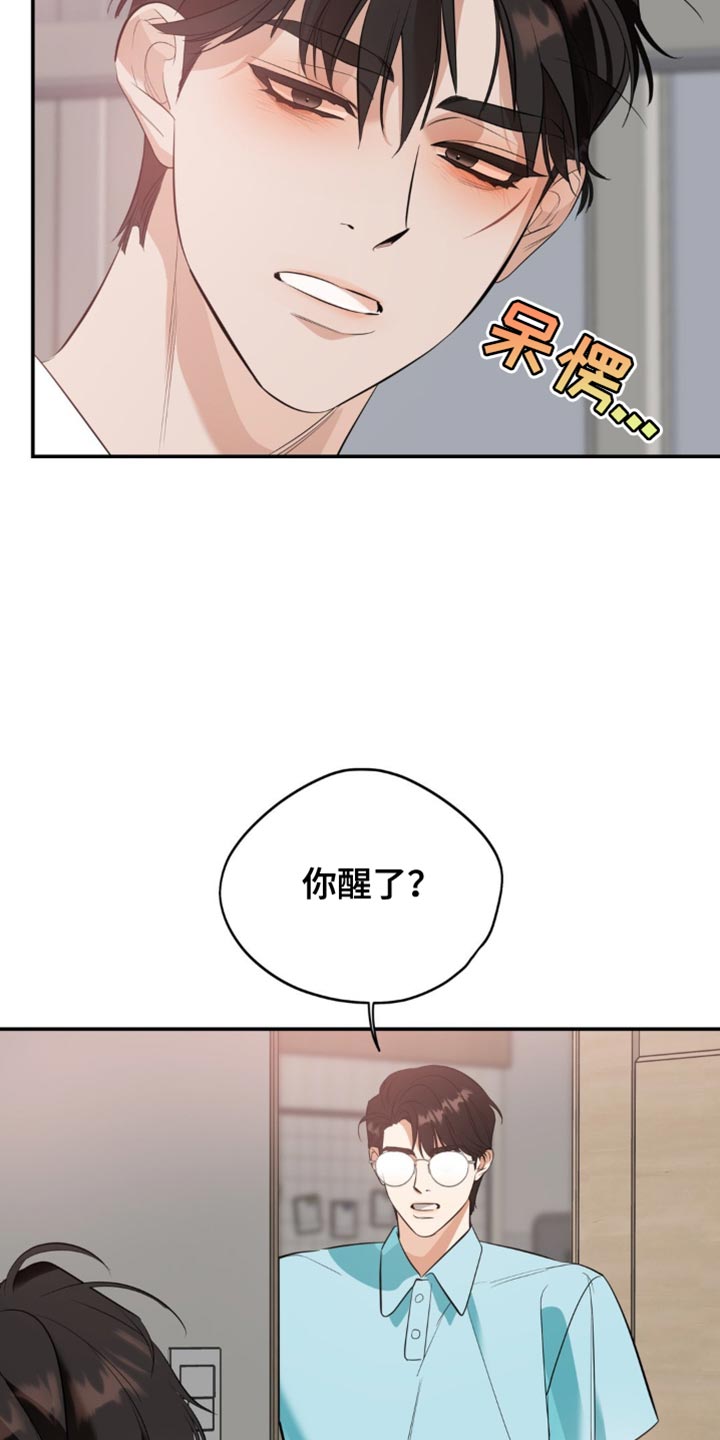 命运捆绑漫画,第118话1图