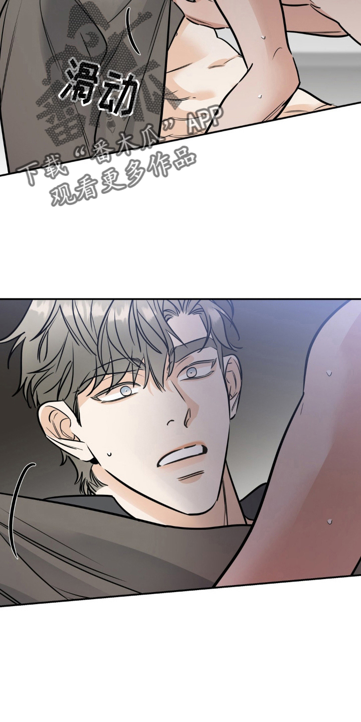 命运捆绑漫画,第48话2图