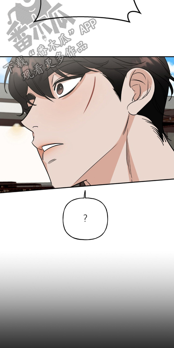 命运捆绑漫画,第20章：只是开始1图