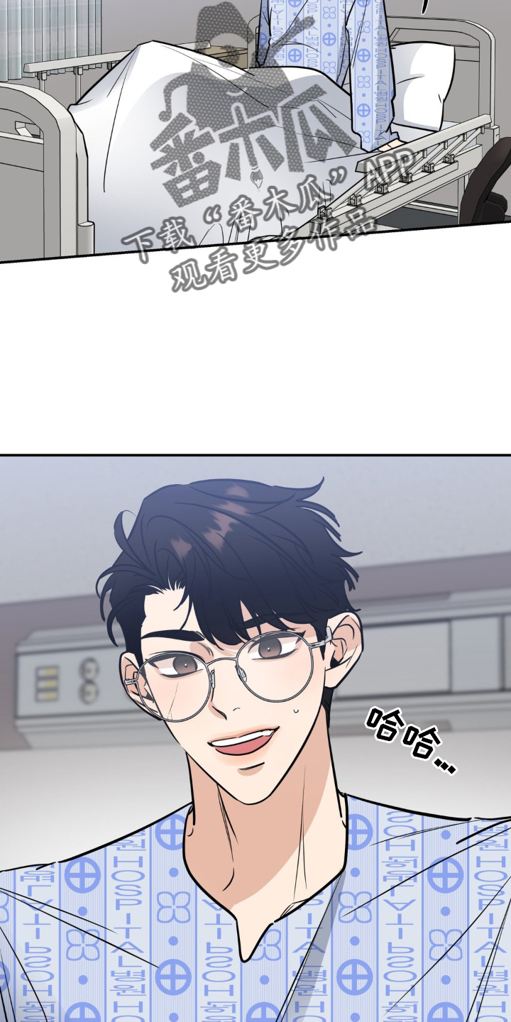 命运捆绑漫画,第46话2图