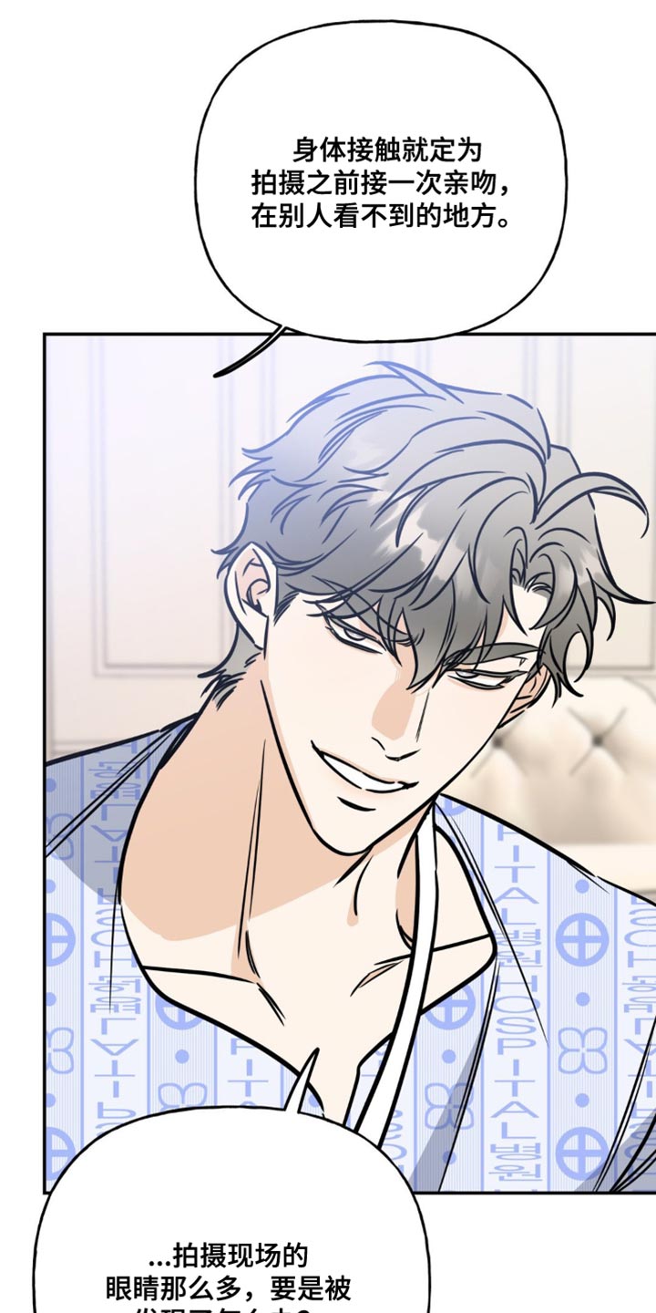 命运捆绑漫画,第28章：我很擅长2图