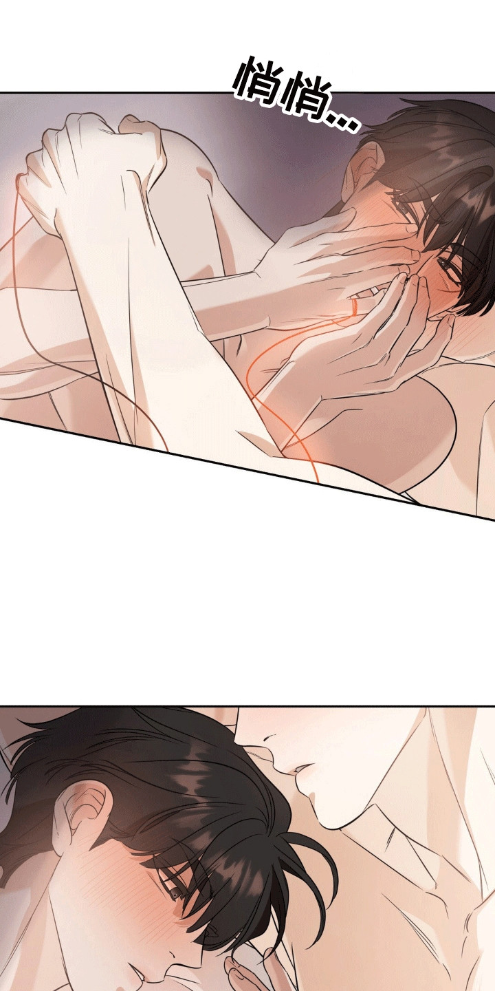 命运捆绑漫画,第87话1图