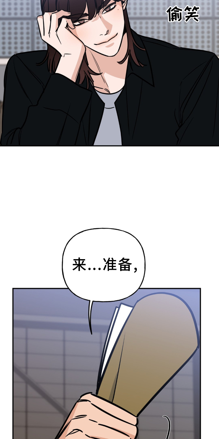 命运捆绑漫画,第40话1图