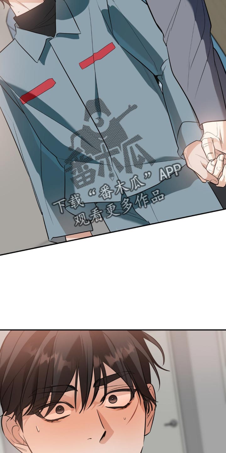 命运捆绑漫画,第123话2图