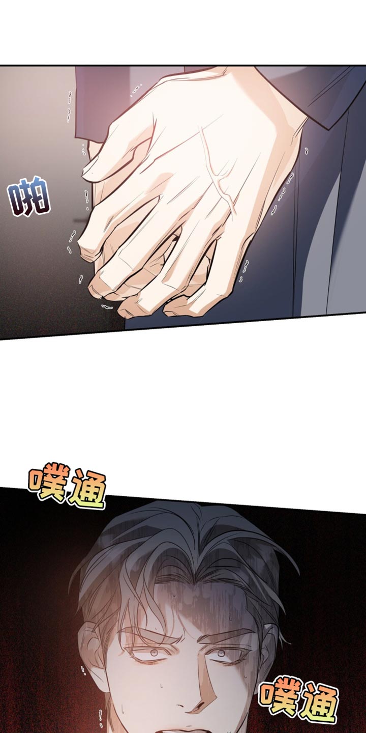 命运捆绑漫画,第123话1图