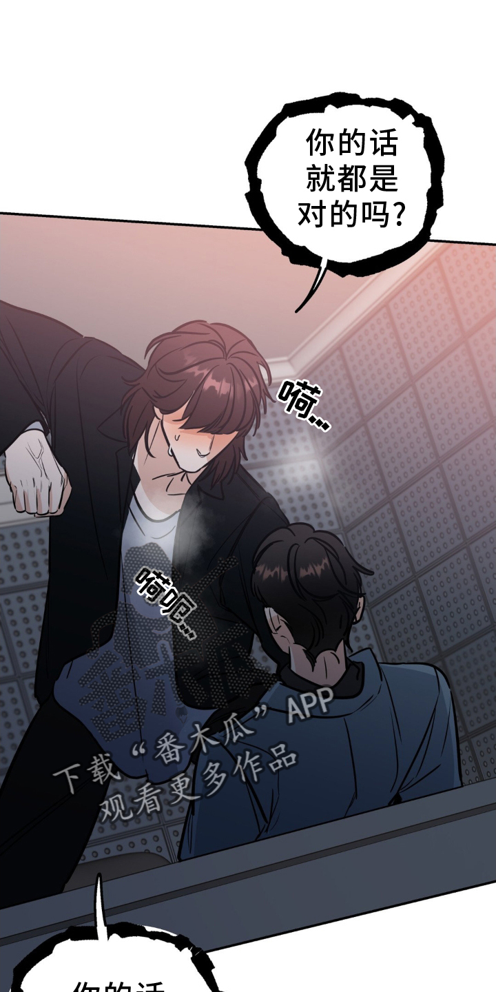 命运捆绑漫画,第43话2图