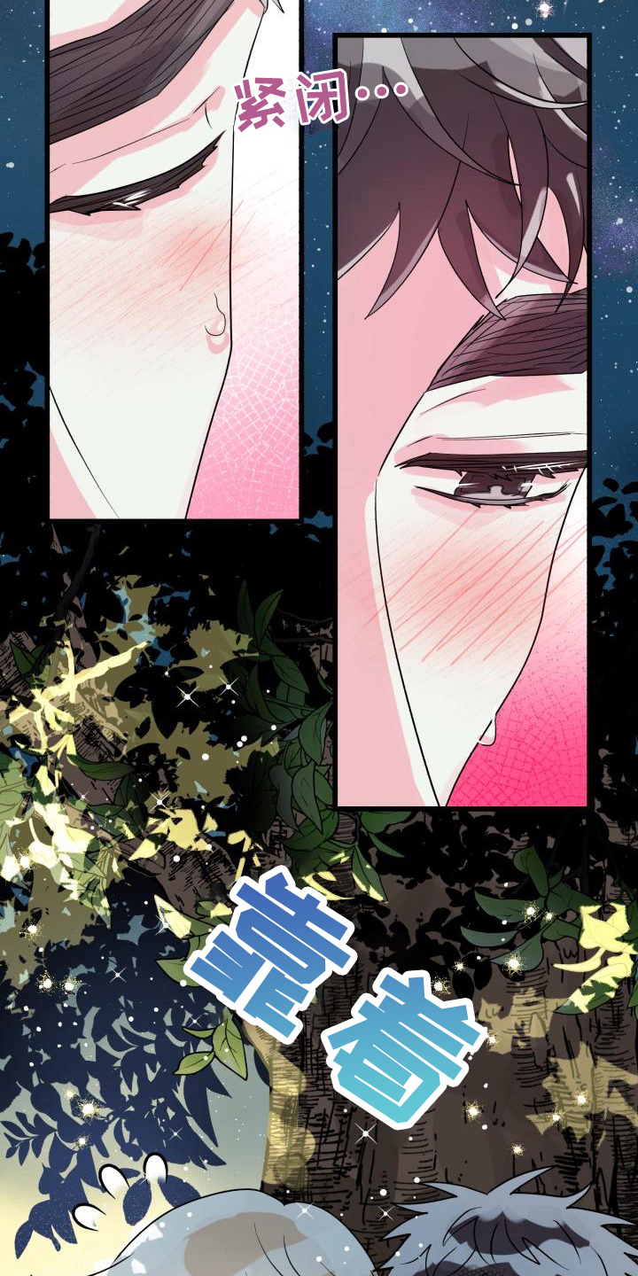 心爱之人的称呼漫画,第6话2图