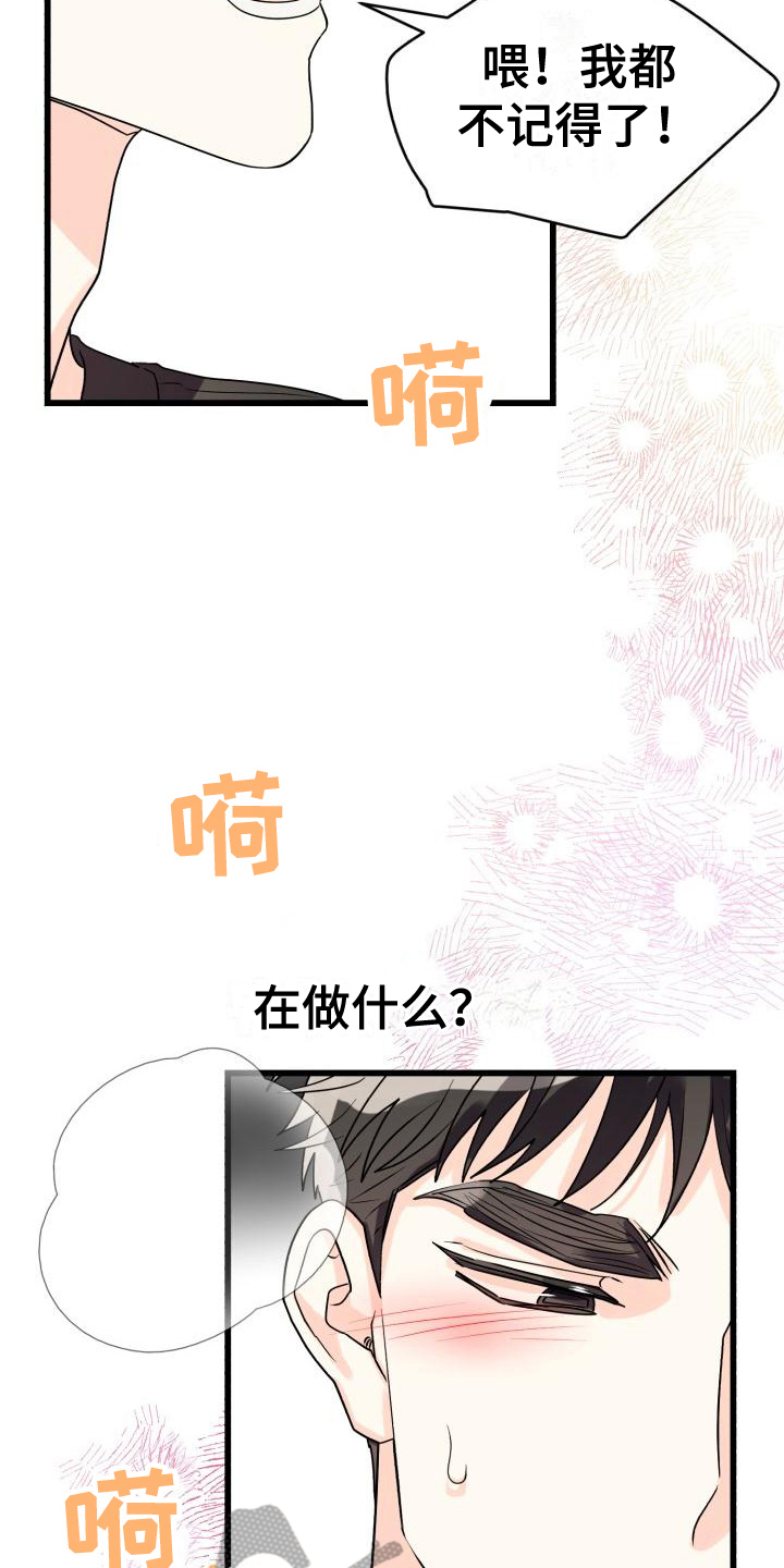 心爱之人文言文漫画,第11话1图