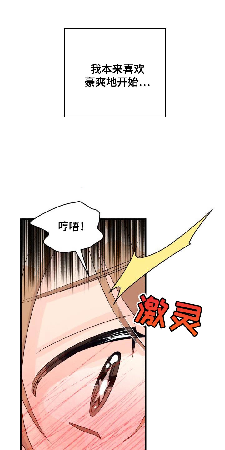 心爱之人祝福语漫画,第13话2图