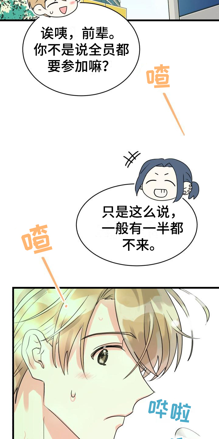 心爱之人的眼泪漫画,第3话2图