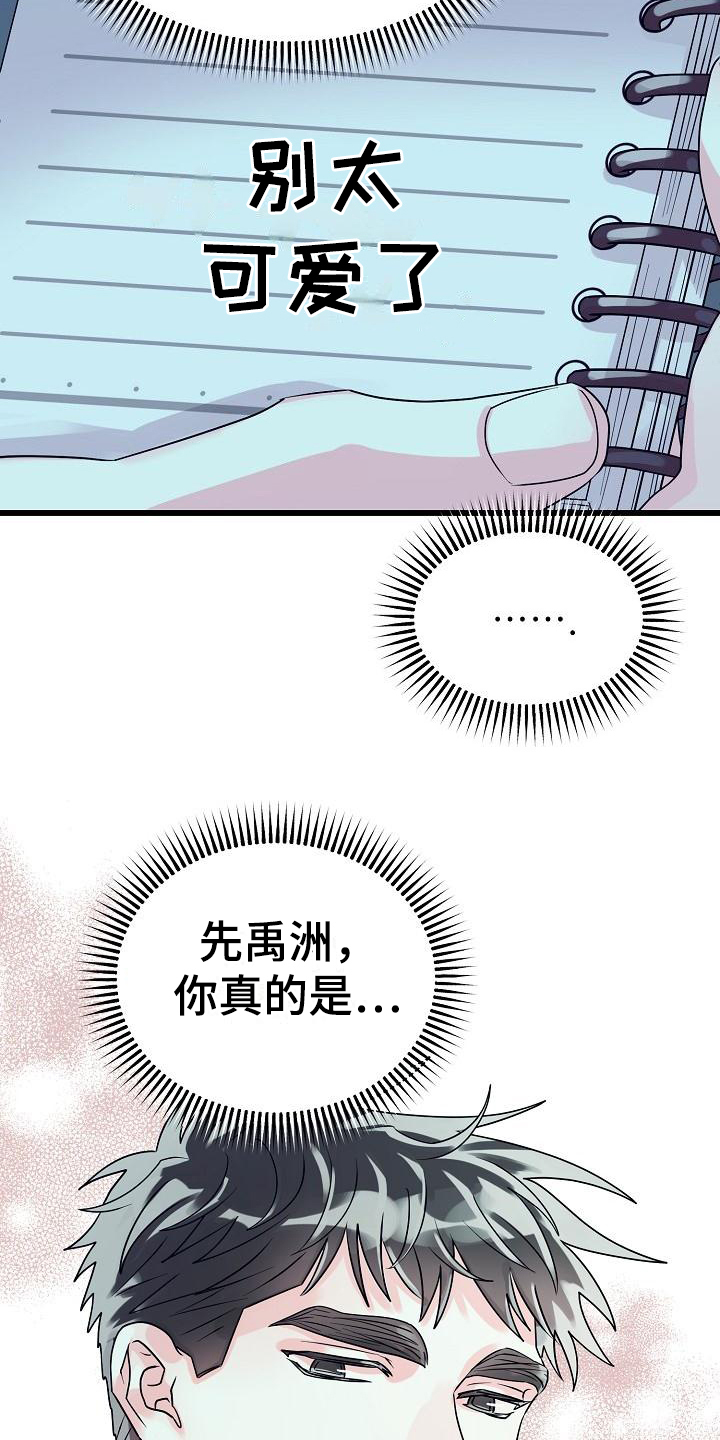 斯莱特林的纸鹤只飞向心爱之人漫画,第1话1图