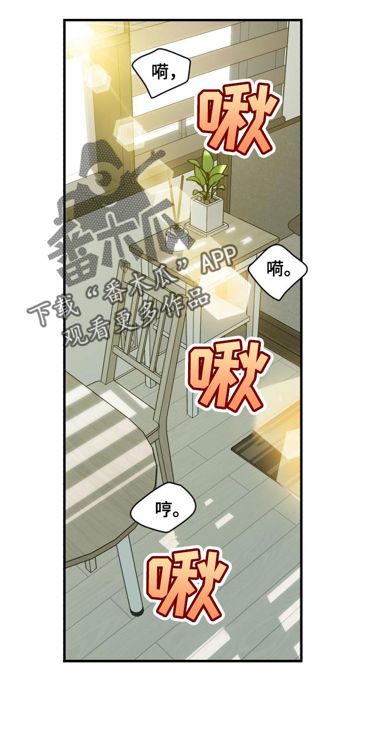 心爱之人祝福语漫画,第13话1图