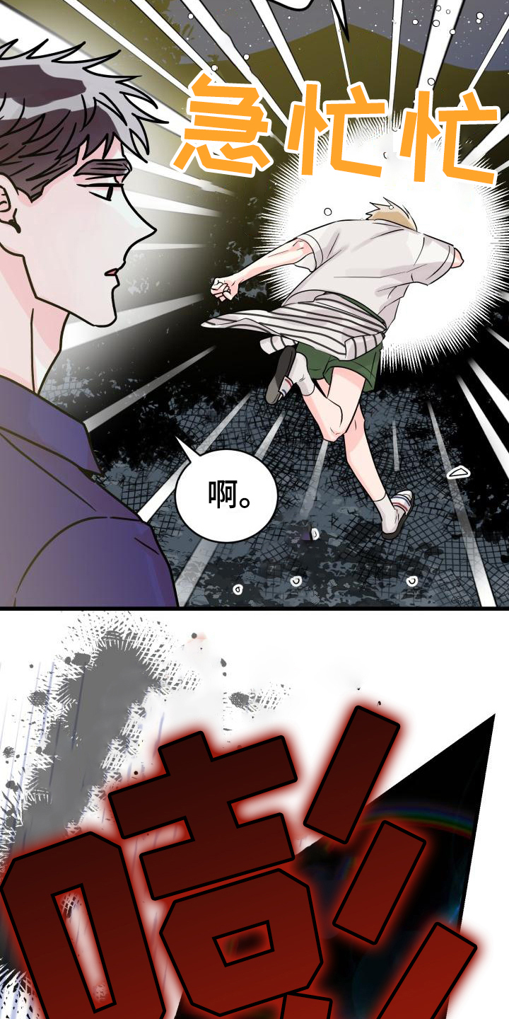 心爱之人已死漫画,第4话1图