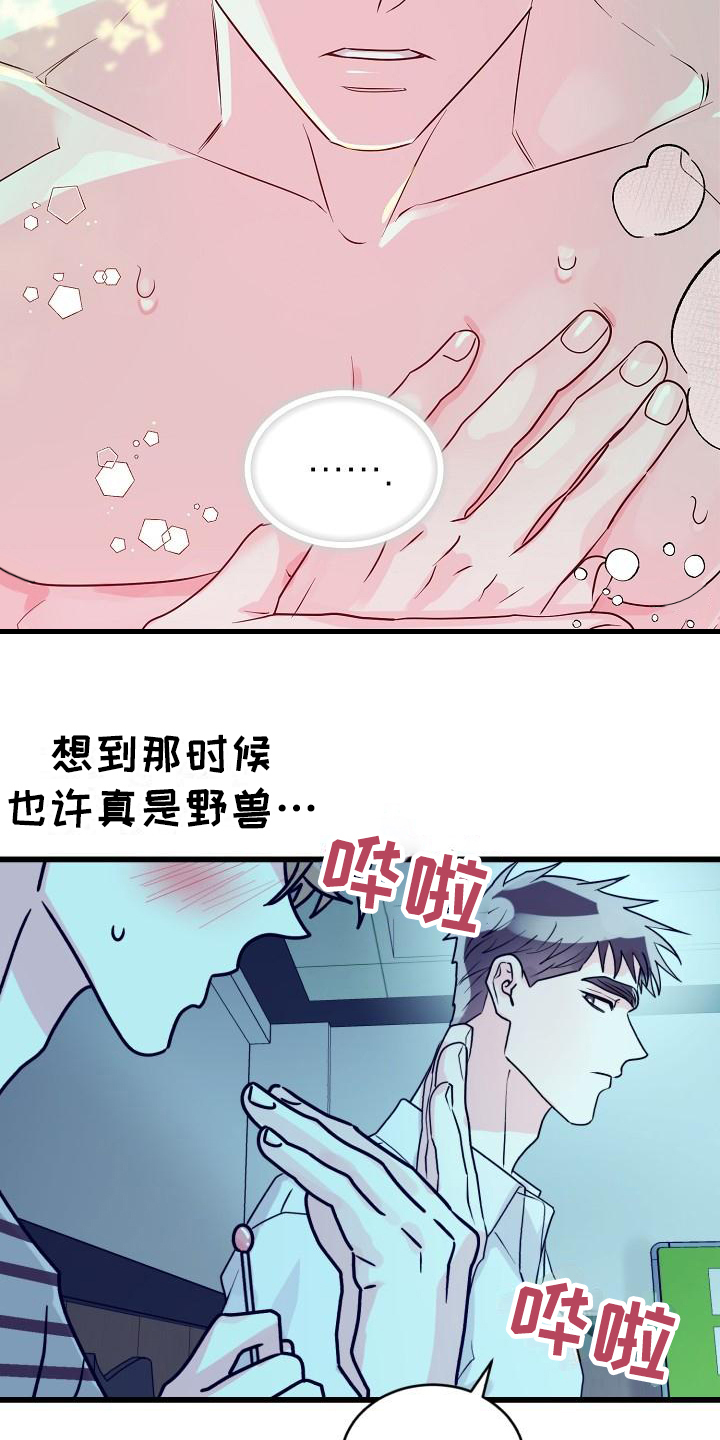 旗人送刀赠予心爱之人漫画,第2话1图