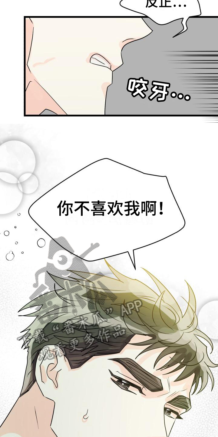 心爱之人的父母过世怎么安慰漫画,第11话2图