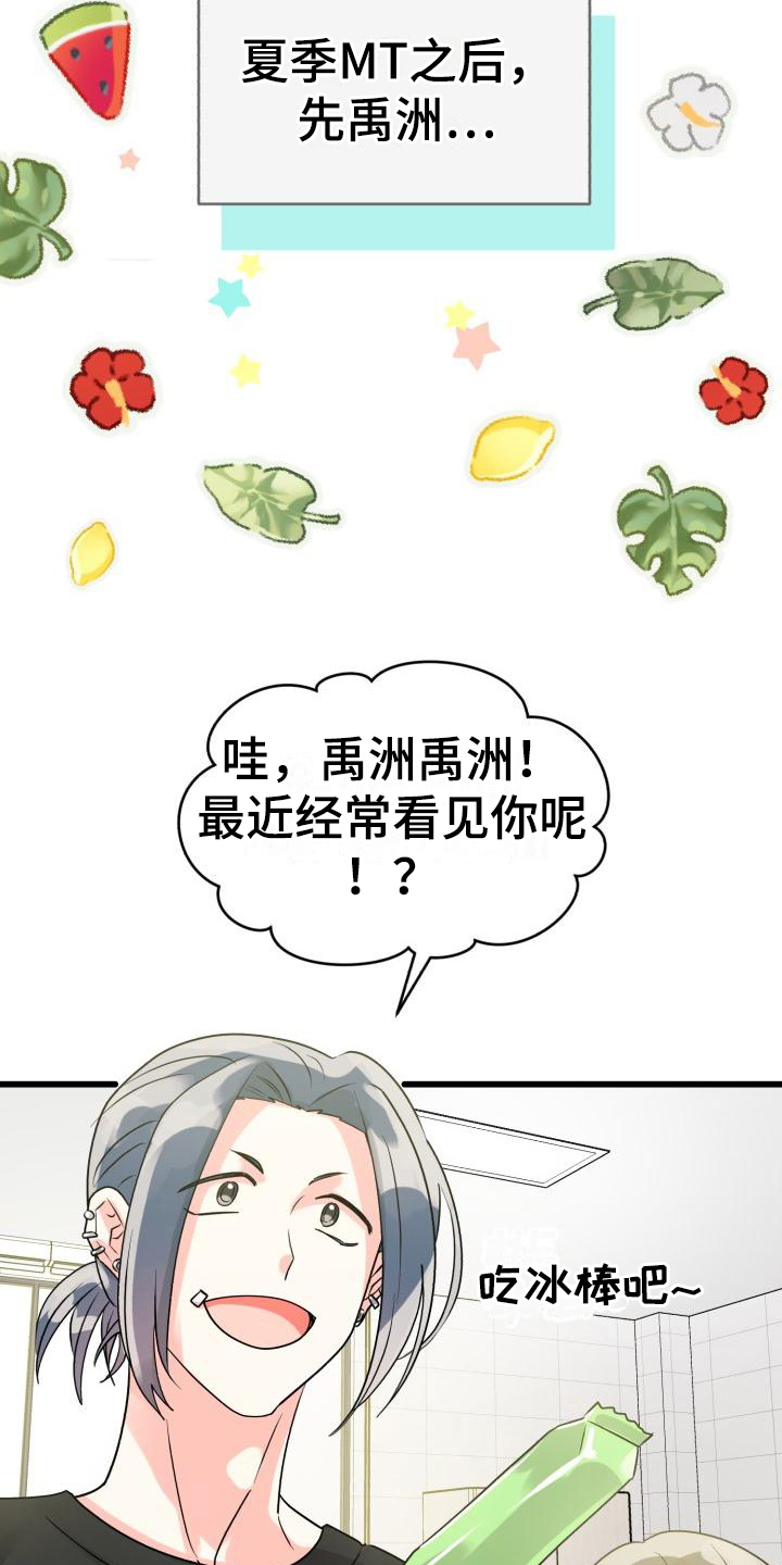 心爱之人古文漫画,第7话2图