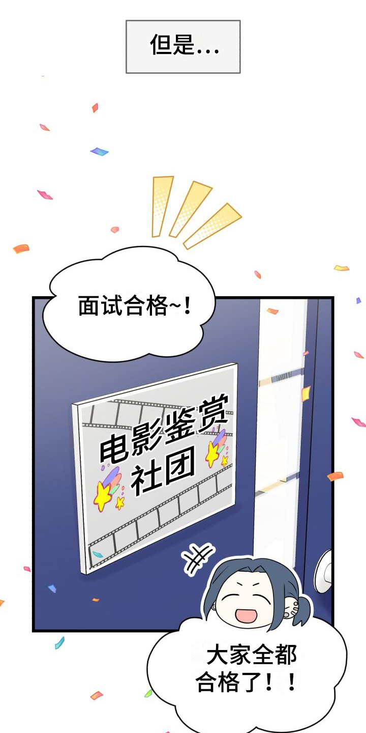 心爱之人的英文漫画,第3话1图