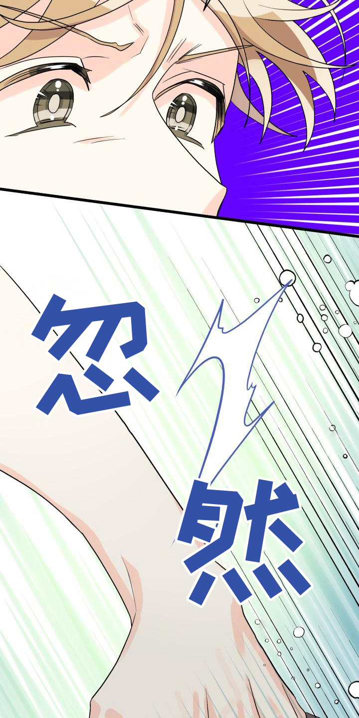 心爱之人文言文漫画,第11话2图