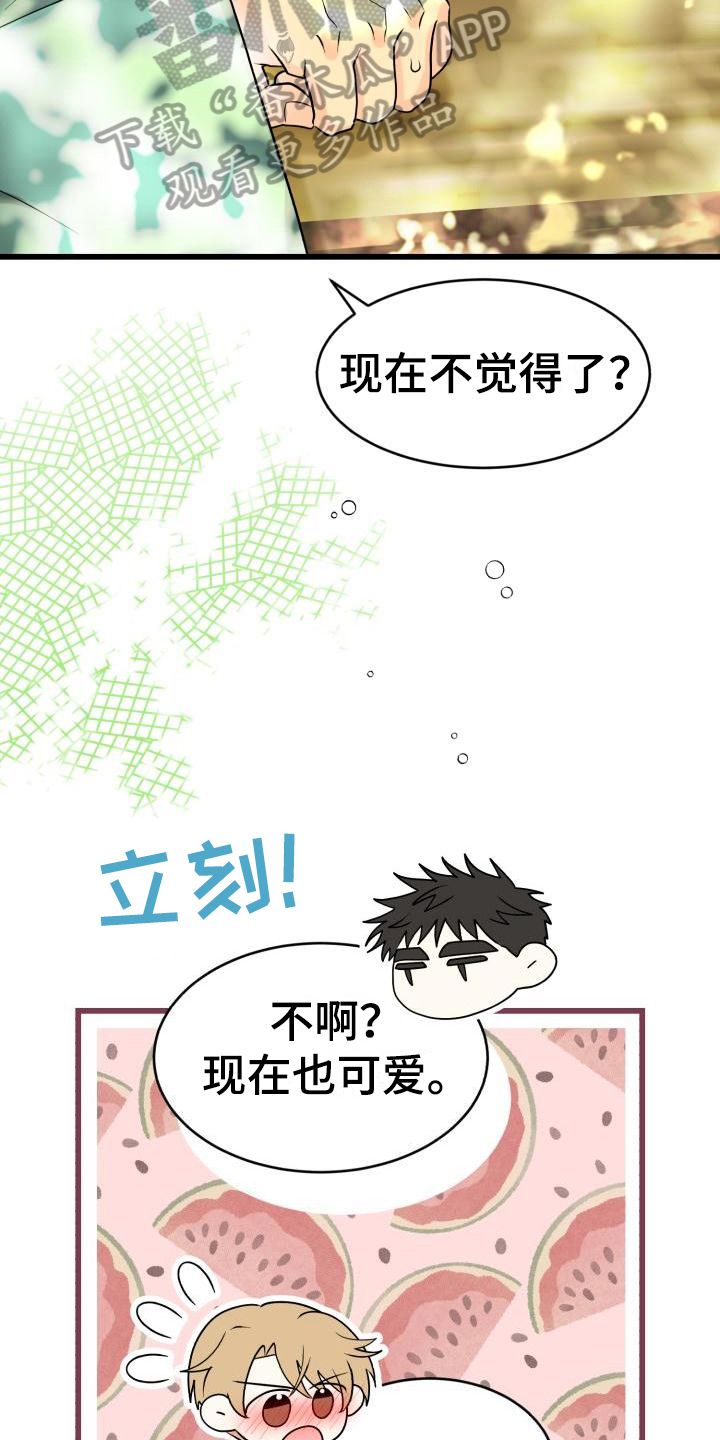 斯莱特林的纸鹤只飞向心爱之人漫画,第9话1图