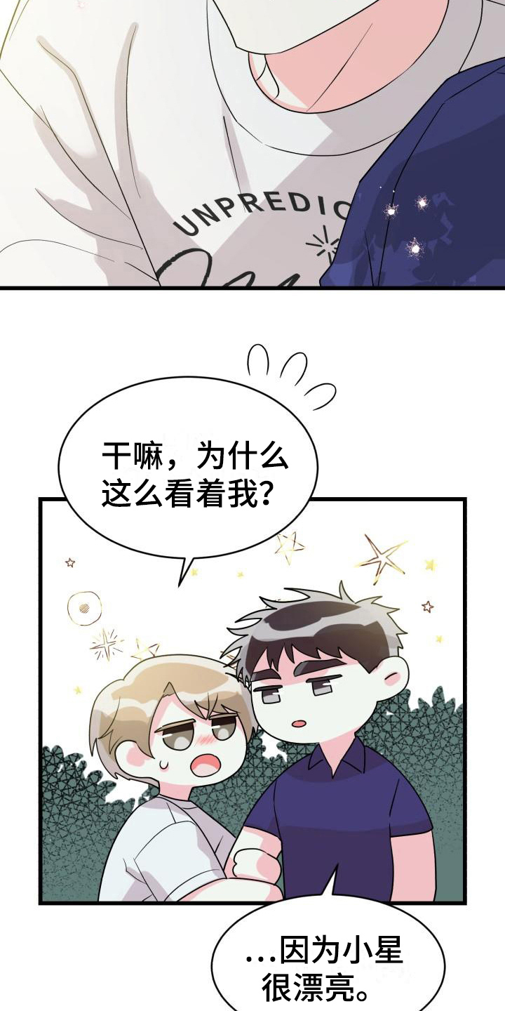 心爱之人英语漫画,第5话2图