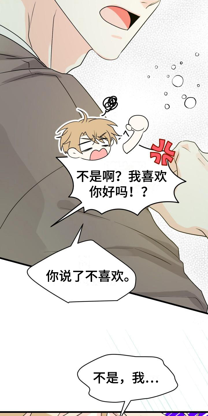 心爱之人文言文漫画,第11话1图