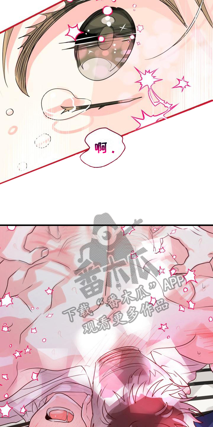 心爱之人的称呼漫画,第6话2图