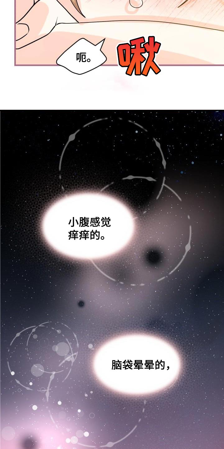 心爱之人的父母过世怎么安慰漫画,第13话2图