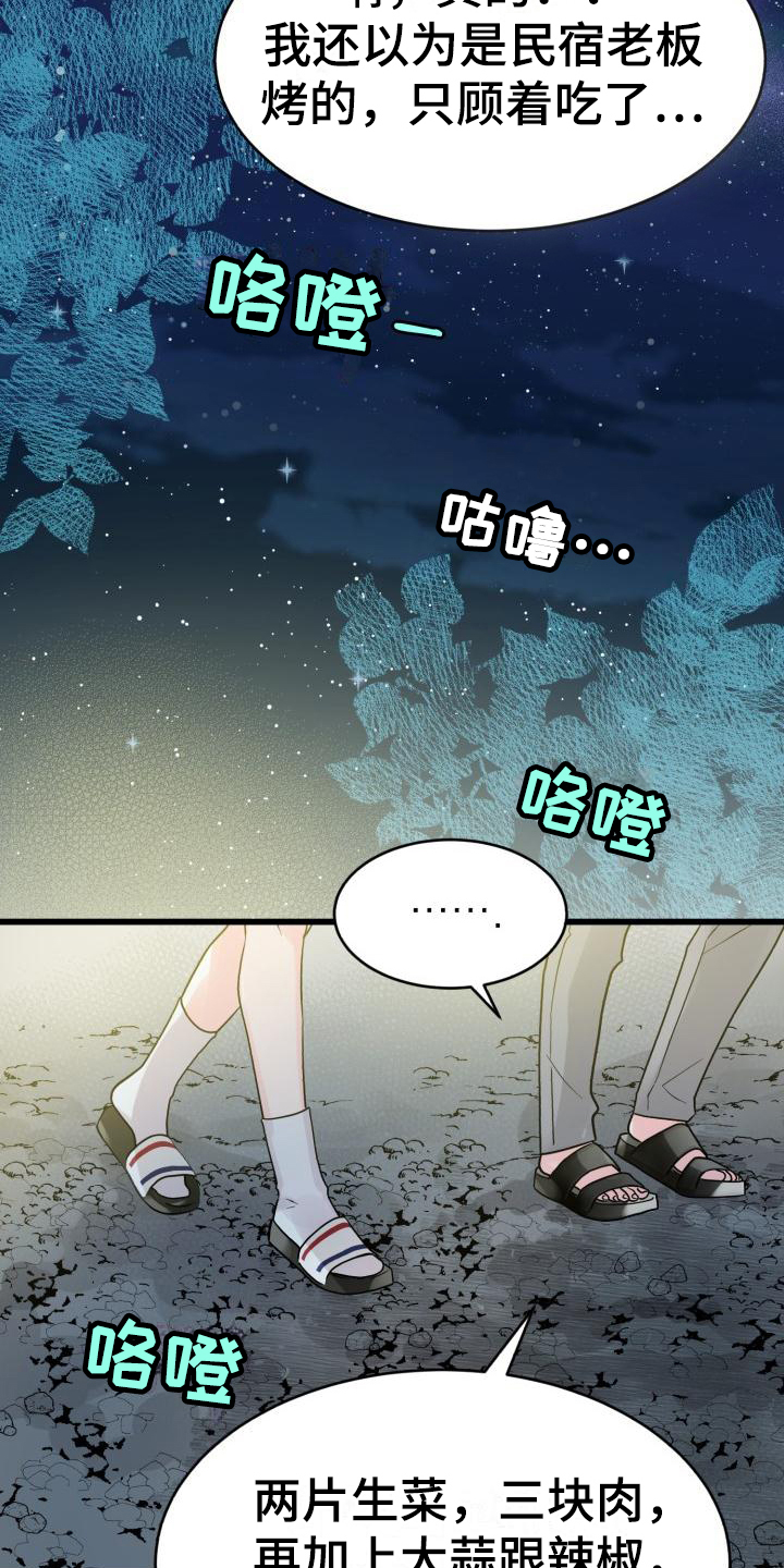 心爱之人的眼泪漫画,第3话1图