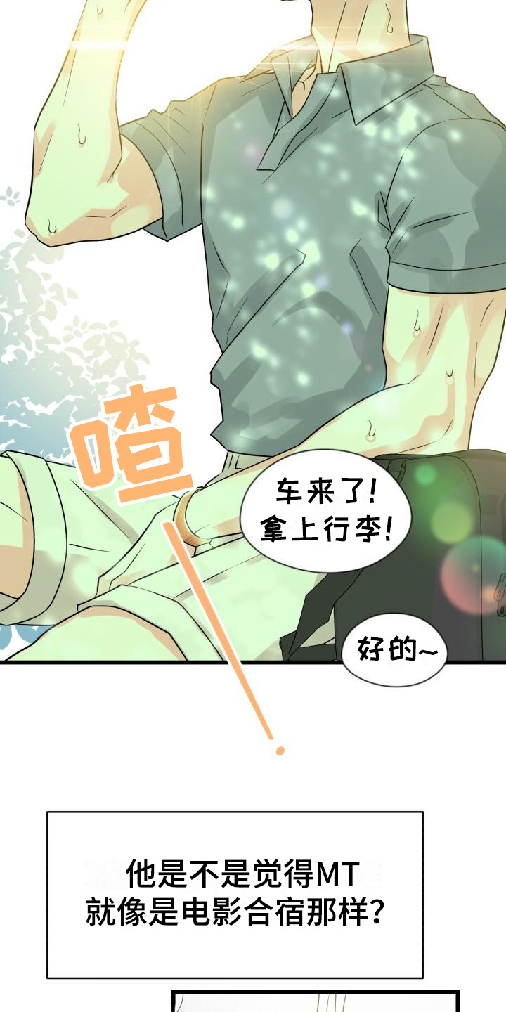 心爱之人的眼泪漫画,第3话2图